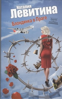 Левитина!!(мяг)