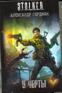 Гордиан Александр Владимирович