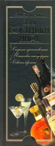 ПодИзд(мел/ИлЭнц)