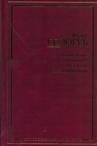 ЗФМК.Сологуб