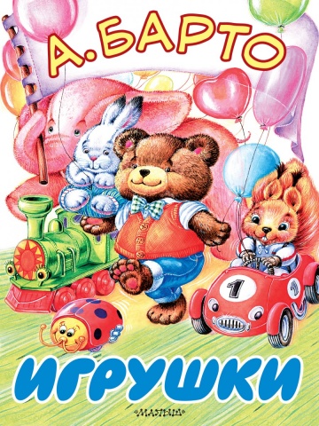 Большие книжки для маленьких