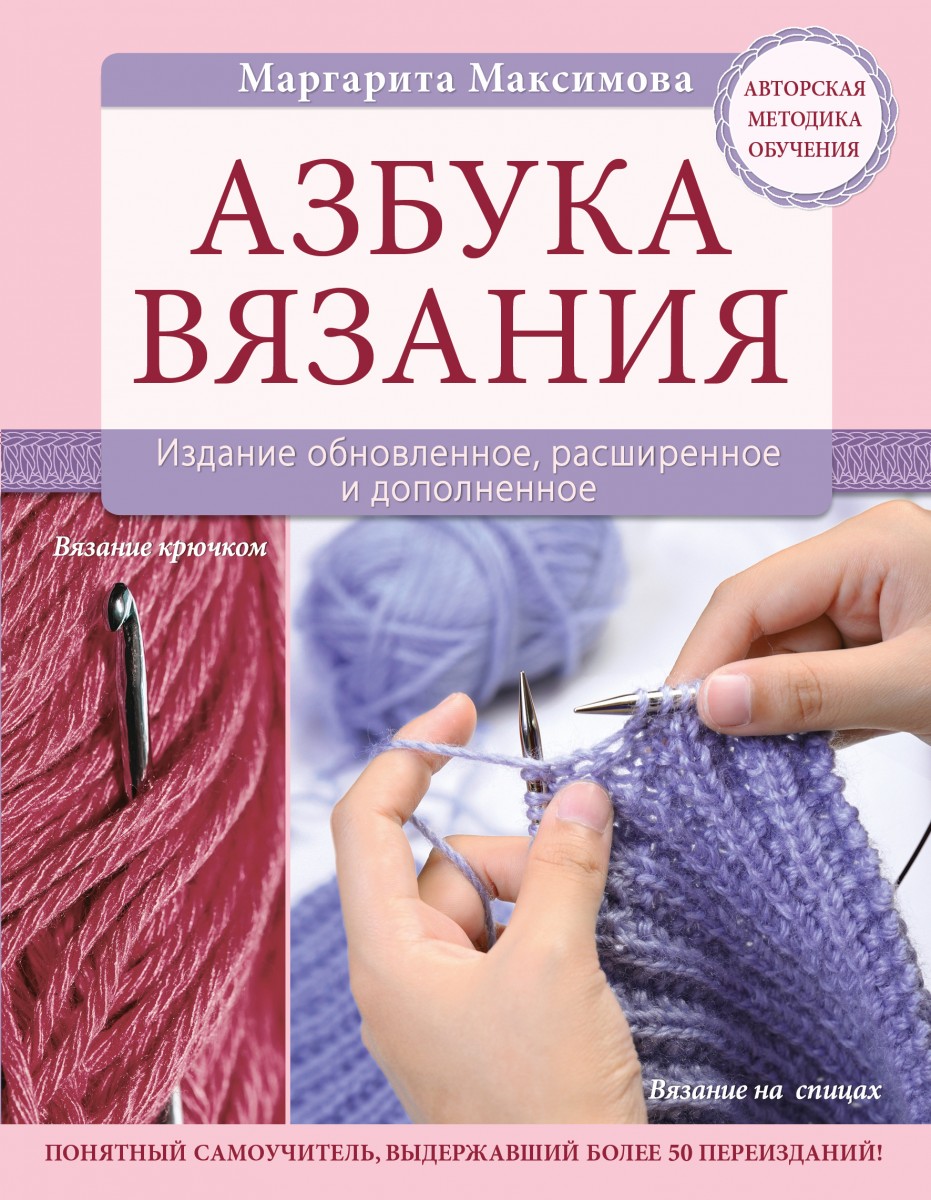 Максимова Маргарита Васильевна