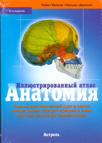 Роен Йоганнес В.