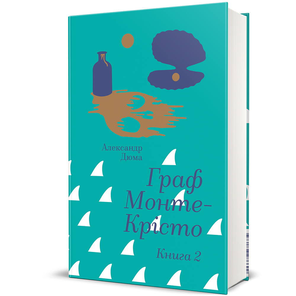 Граф Монте-Крісто. Книга 2