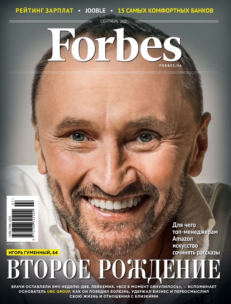 

Журнал Forbes Ukraine. Сентябрь 2021. №7