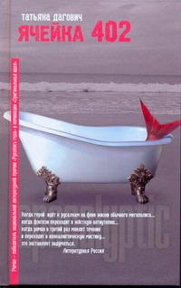 Дагович Татьяна Александровна