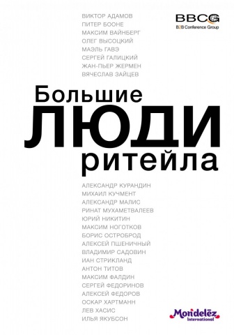 Главные правила жизни