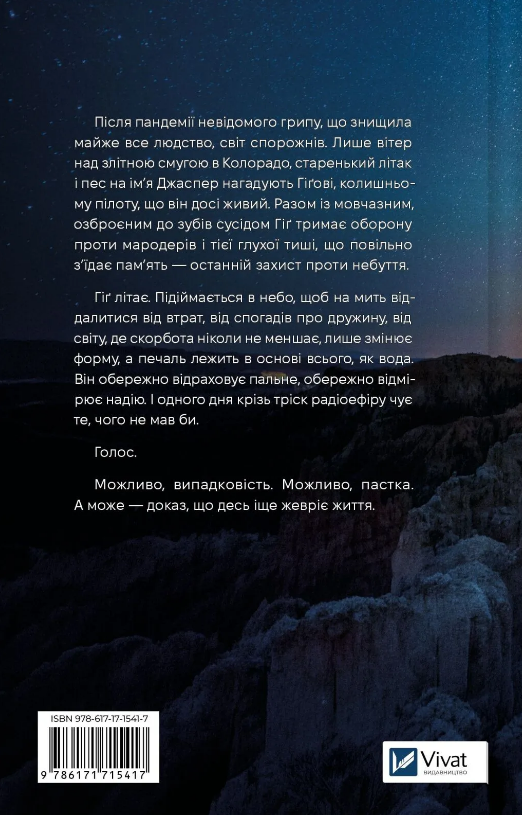 Книга Сузір'я Пса
