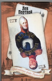 ПриклГрафаВоленского.