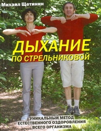 Щетинин!