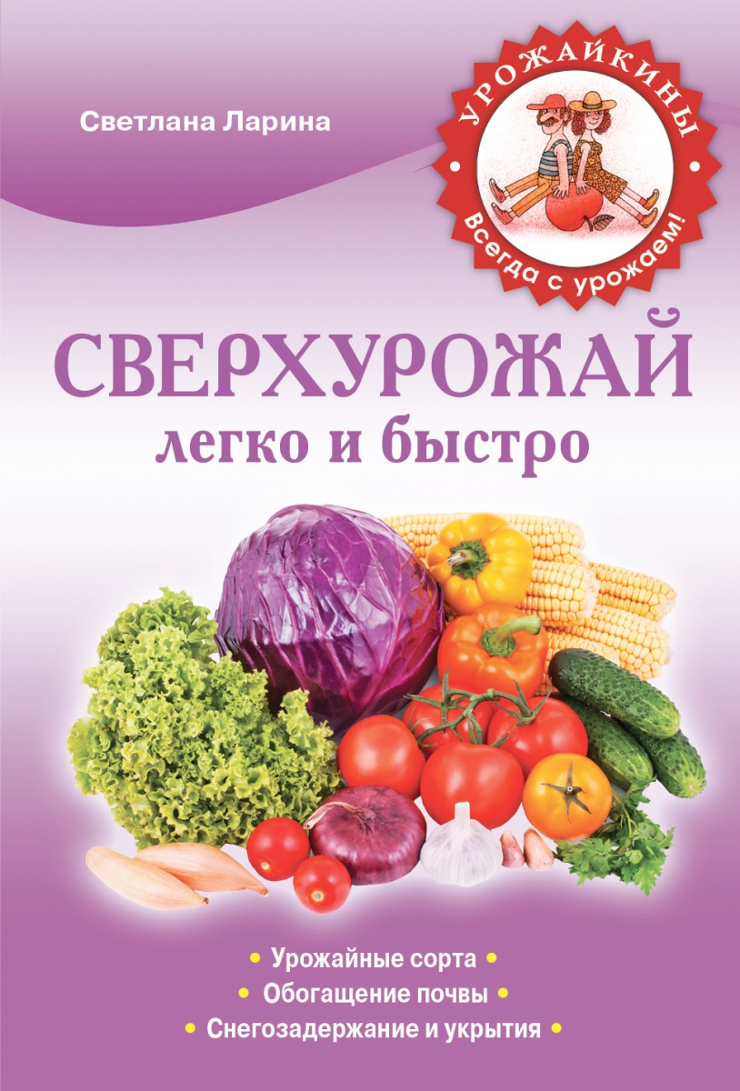 Ларина Светлана Алексеевна