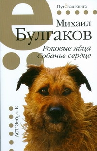 Пут.сер(м)Булгаков