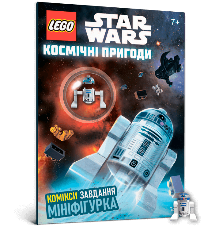 Акція на LEGO® Star Wars™. Космічні пригоди від Book24