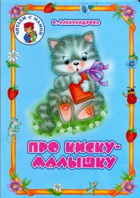 Карт(бол)Александрова