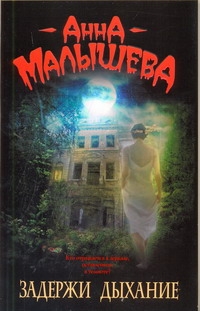 Малышева!(нов/мяг)