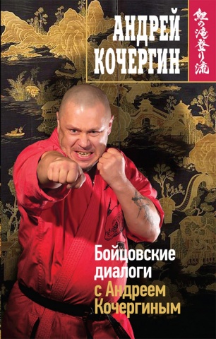 Кочергин Андрей Николаевич