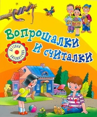 Малышам(нов)