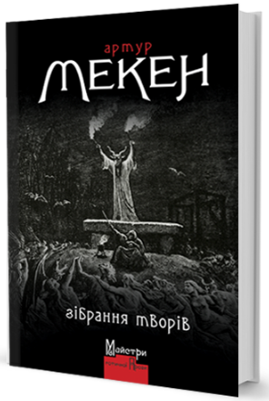 Зібрання творів