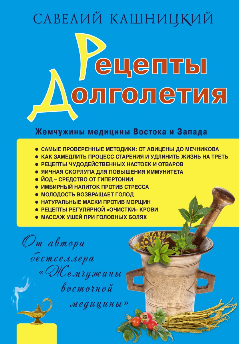 Кашницкий Савелий Ефремович