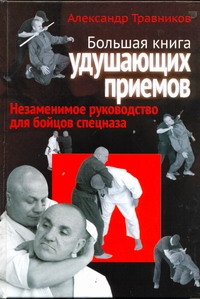 Травников Александр Игоревич