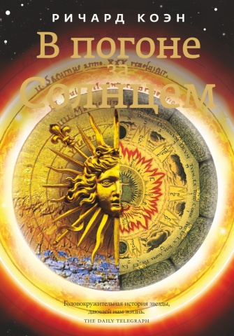 Коэн Ричард