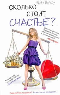 Вейкон Дейн