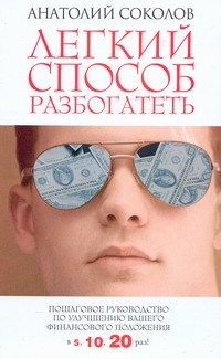 Соколов Анатолий Борисович