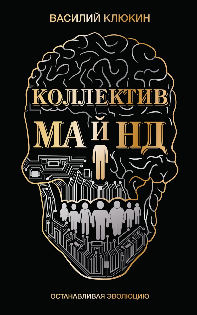 Клюкин Василий Васильевич