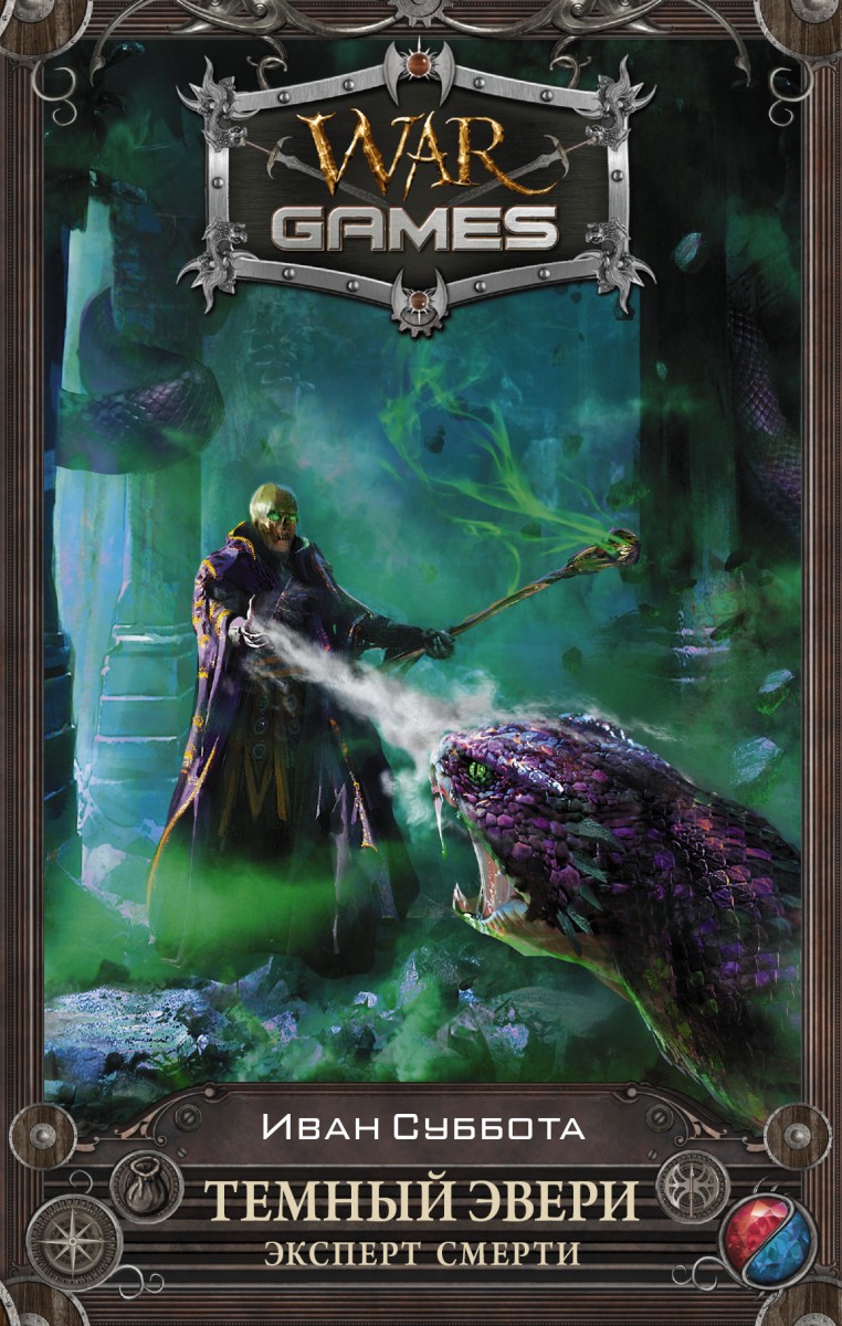 Суббота Иван