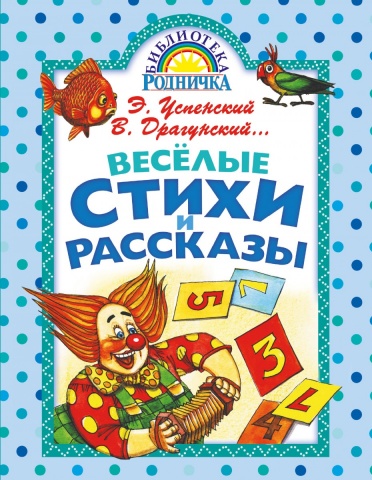 Библиотека Родничка