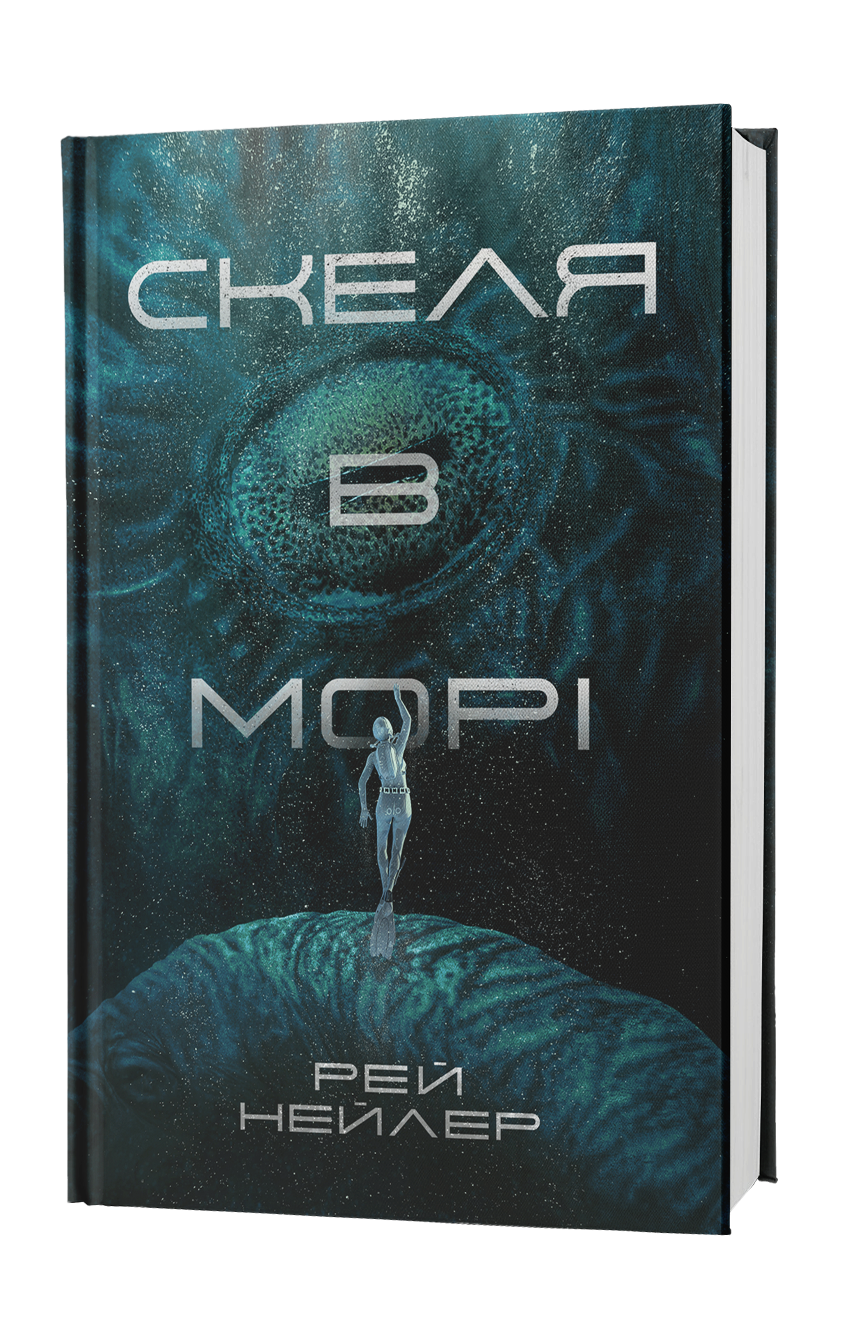 Скеля в морі