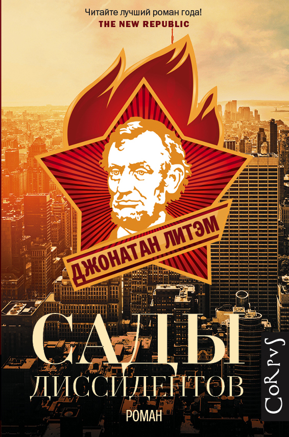 Литем Джонатан