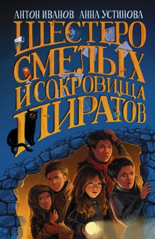 Недетский детектив