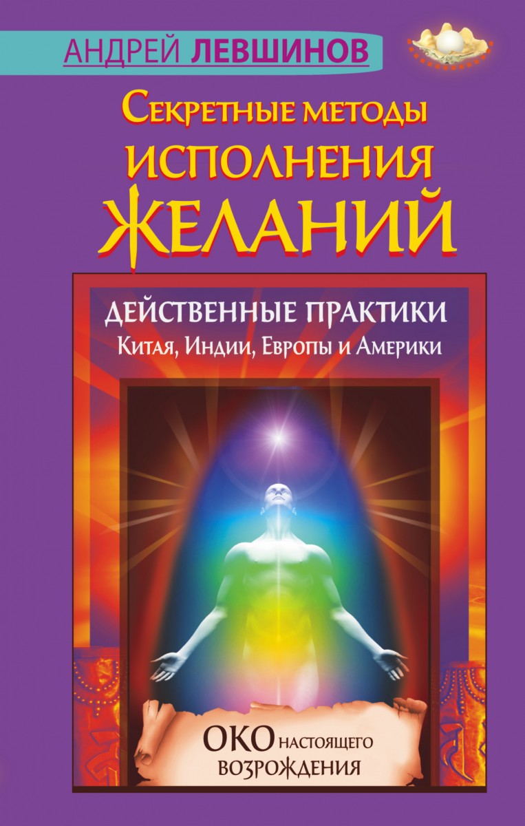 Левшинов Андрей Алексеевич