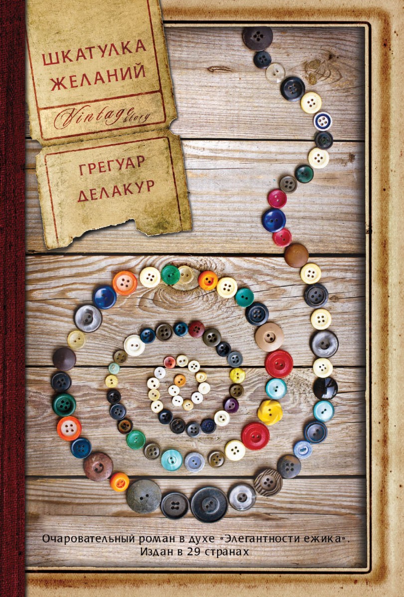 Делакур Грегуар