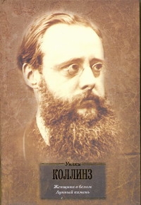 БиблВсЛит(портрет)Коллинз