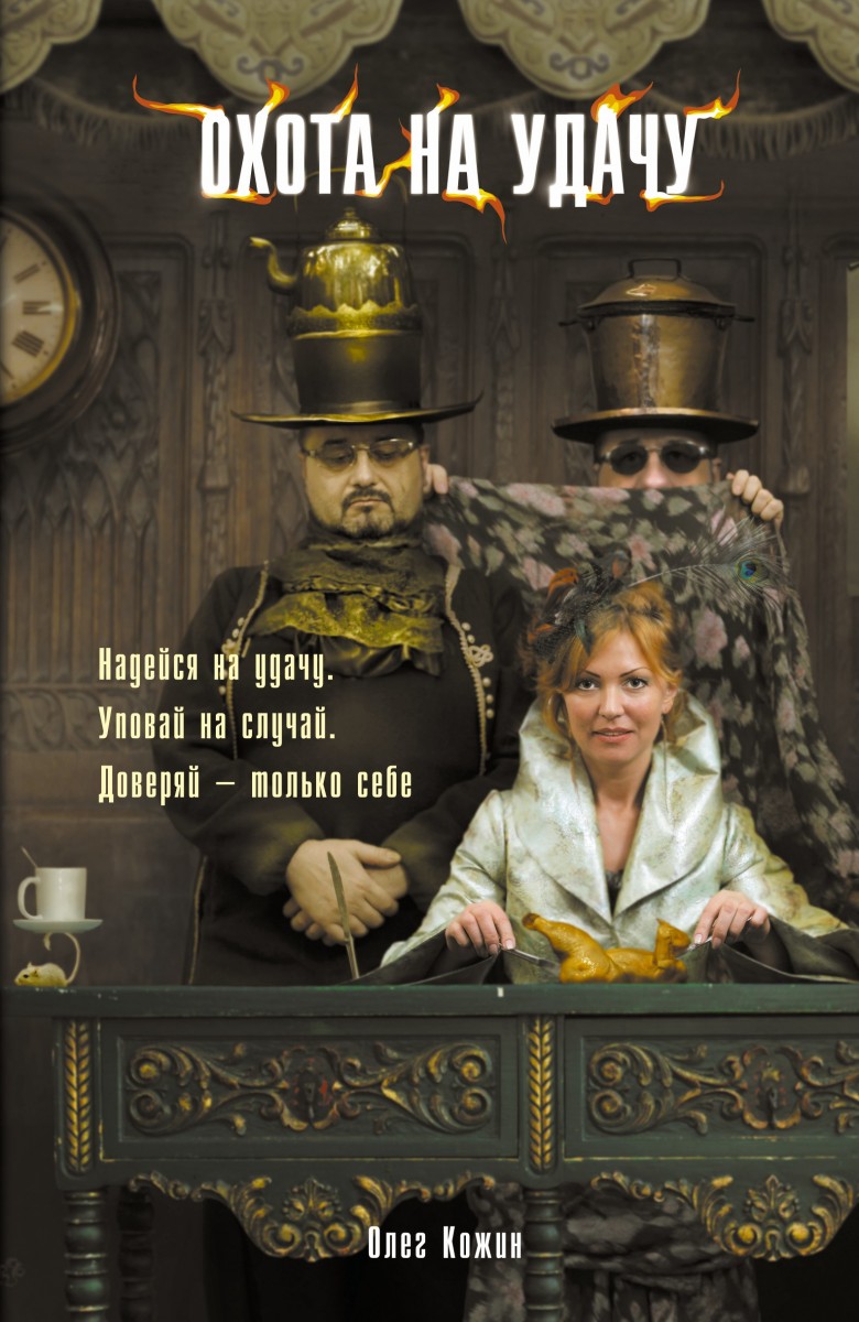 Кожин Олег Игоревич