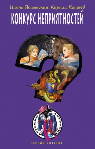 Детск. Чёрный котёнок. Новое улучшенное оформление