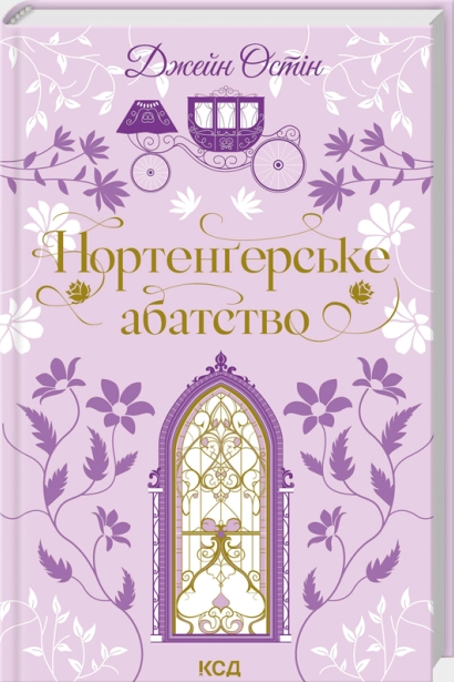 Нортенґерське абатство