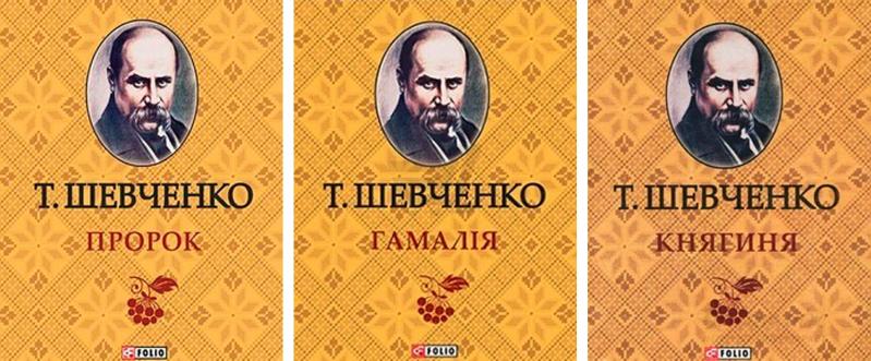 

Комп. мини 3 кн.в кор.(Гамалія. Княгиня. Пророк)