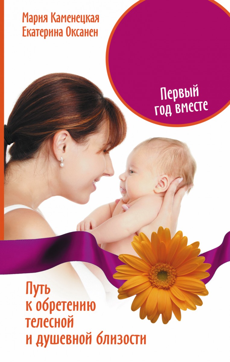 Каменецкая Мария Ефимовна