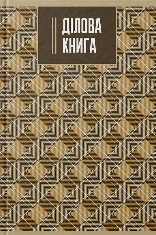 Ділова книга standard, серія "Scottish plaid" коричнева