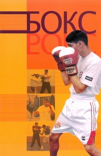 Спорт от А до Я.