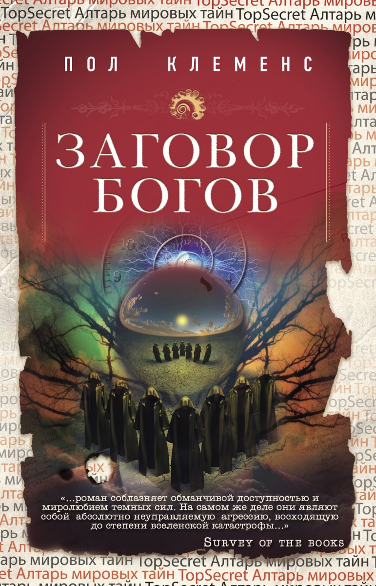 Клеменс Пол