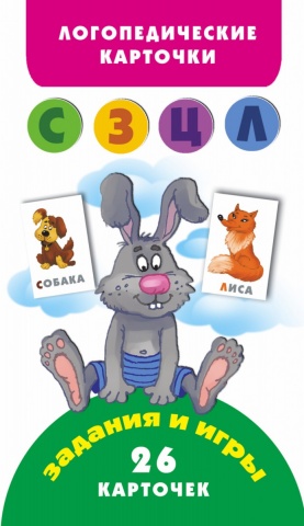 Логопедические карточки