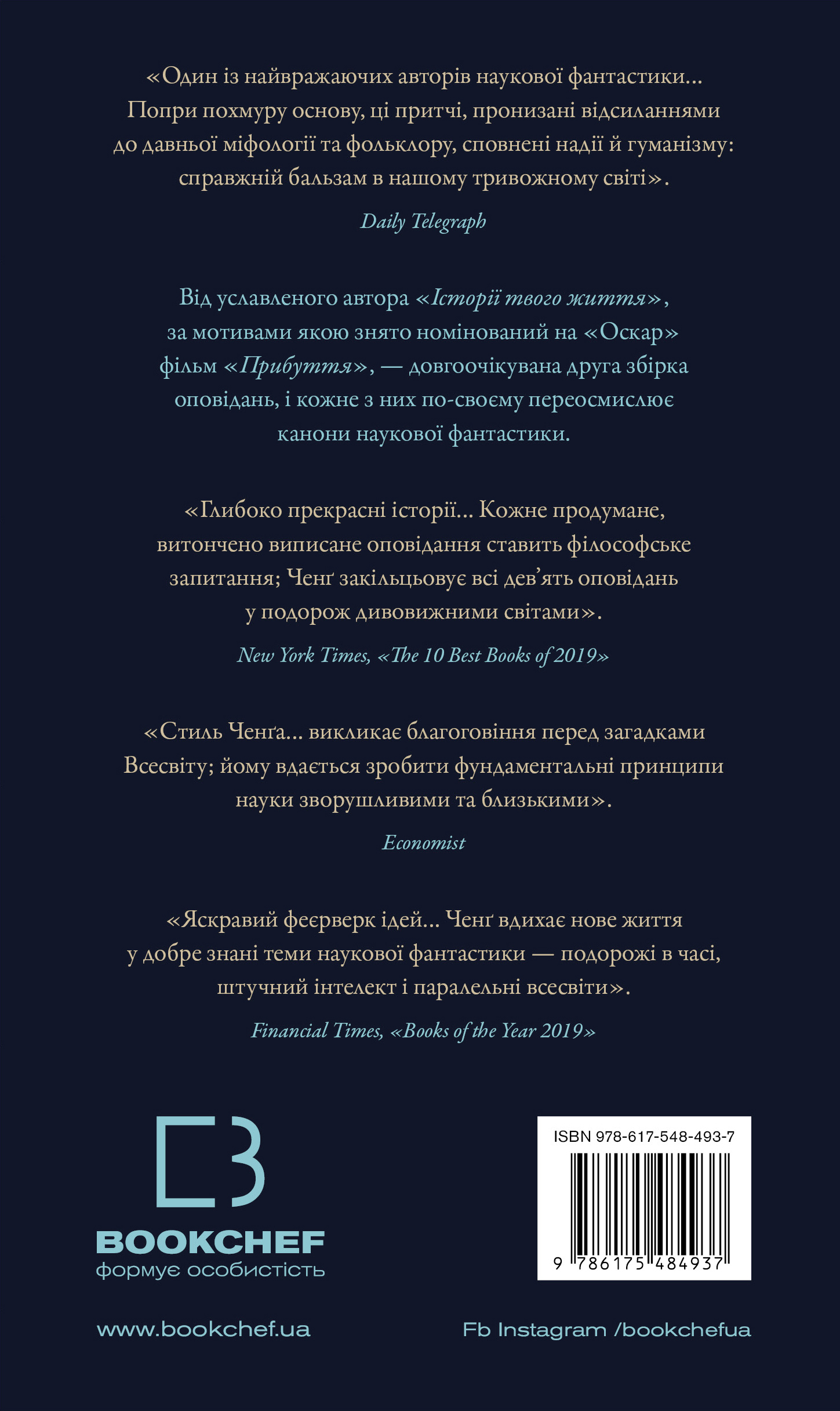 Книга Видих