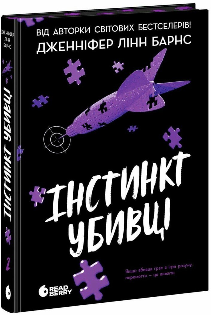 Книга Інстинкт убивці