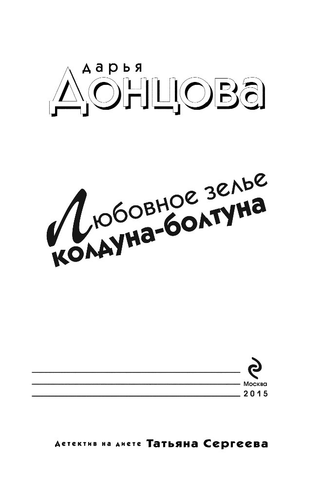 Болтун Интернет Магазин Отзывы Покупателей