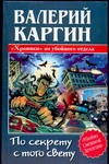 Каргин В.