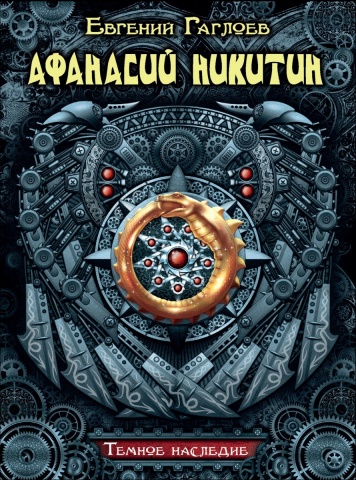 Королевский зодиак